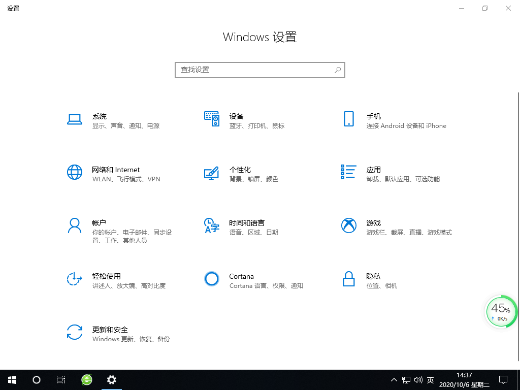 windows10语言栏没了怎么解决