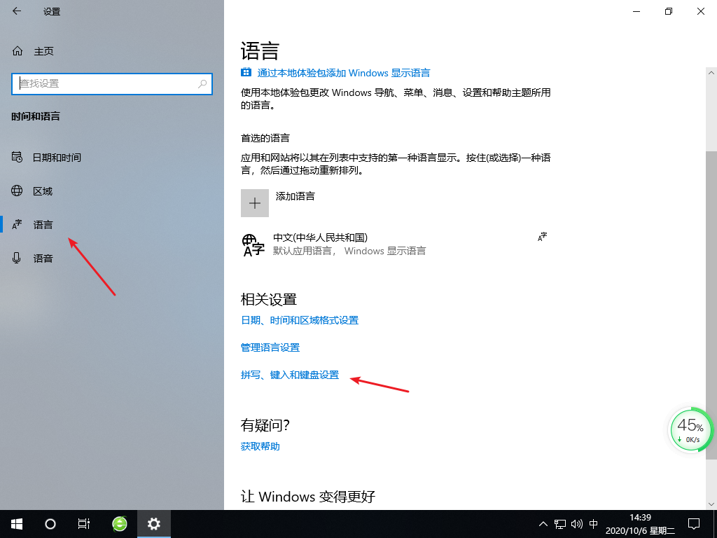 windows10语言栏没了怎么解决
