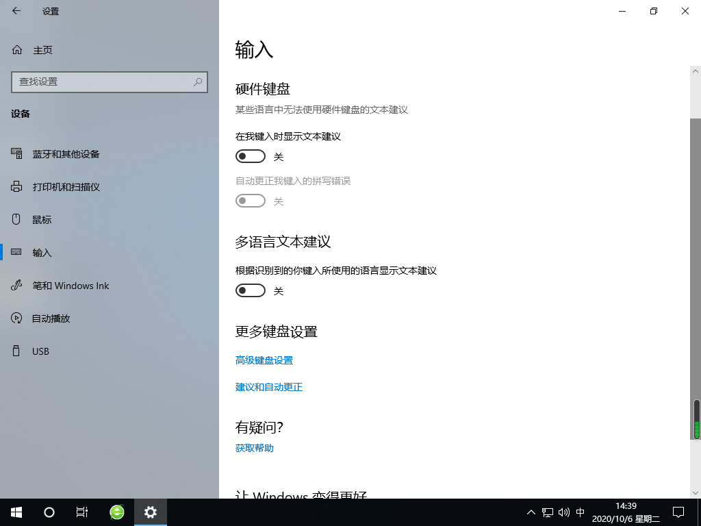 windows10语言栏没了怎么解决