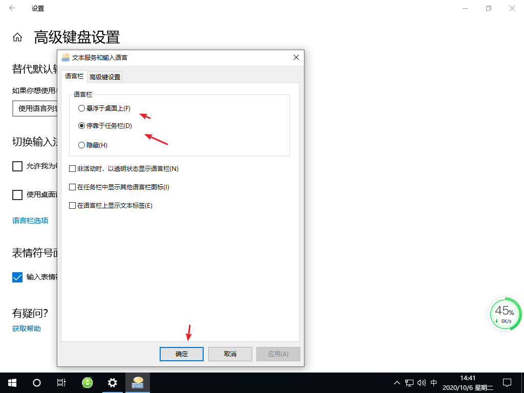 windows10语言栏没了怎么解决