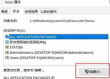 win10系统下教你屏蔽一个网站的操作方法