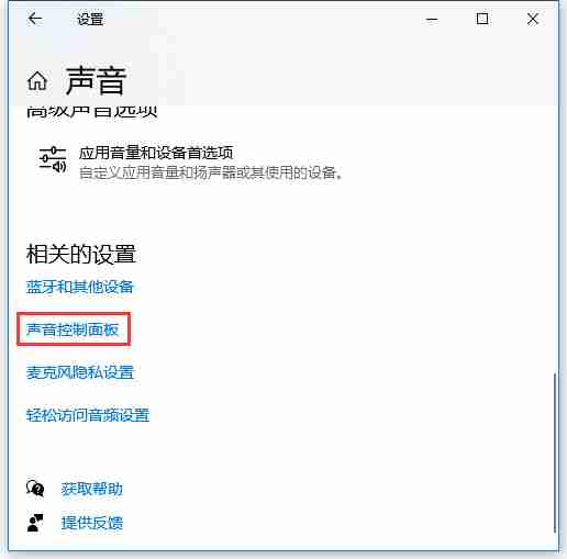 Win10音频设备图形隔离占用CPU使用率过高怎么解决?