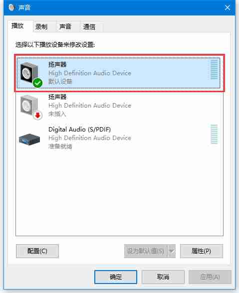 Win10音频设备图形隔离占用CPU使用率过高怎么解决?