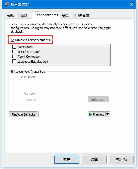 Win10音频设备图形隔离占用CPU使用率过高怎么解决?