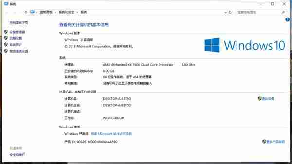 Win10家庭版千古罪人:97%的用户都被坑了