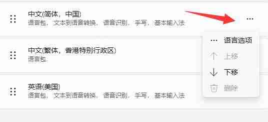 Win11打字不显示选字框的解决方法