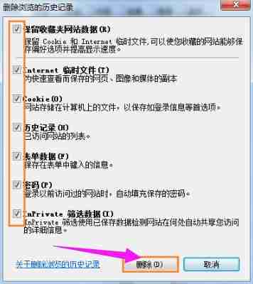 Win7系统二级网页打不开怎么处理？