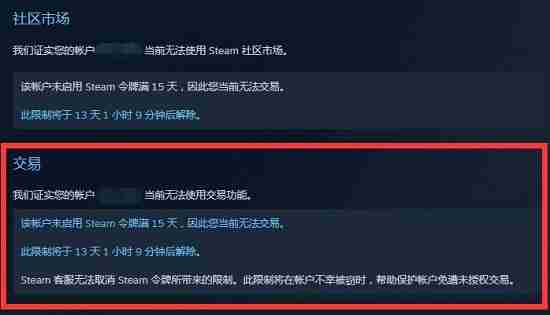 Steam社区市场如何解除限制？Steam社区市场解除限制的方法