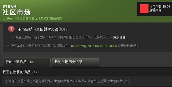 Steam社区市场解禁攻略：快速解锁秘籍