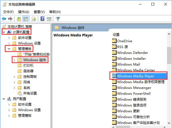 win10系统如何启用防止媒体共享功能