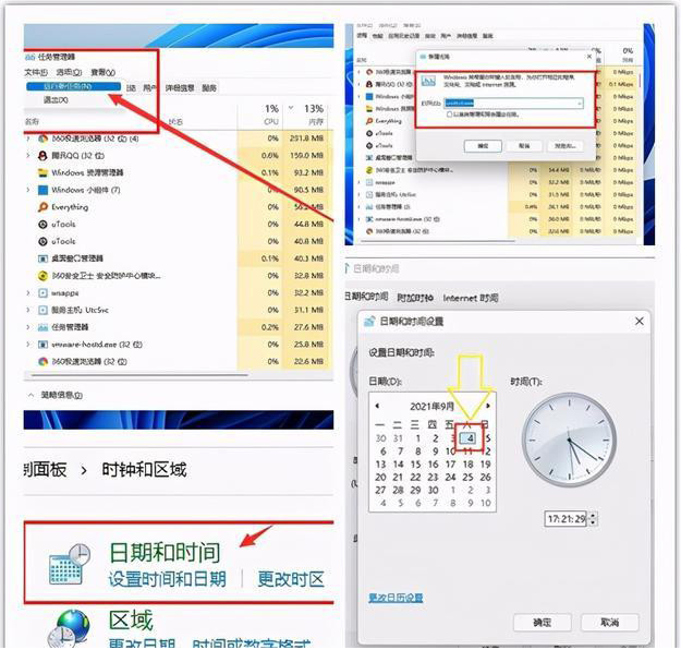win11任务栏卡死重启也没用怎么办