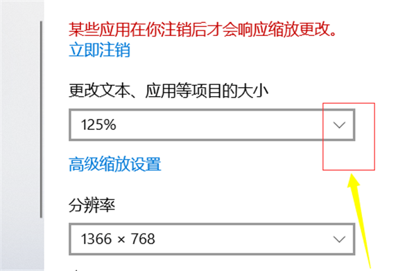 Win10个性化软件窗口显示不全怎么操作?