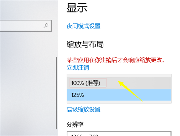 Win10个性化软件窗口显示不全怎么操作?