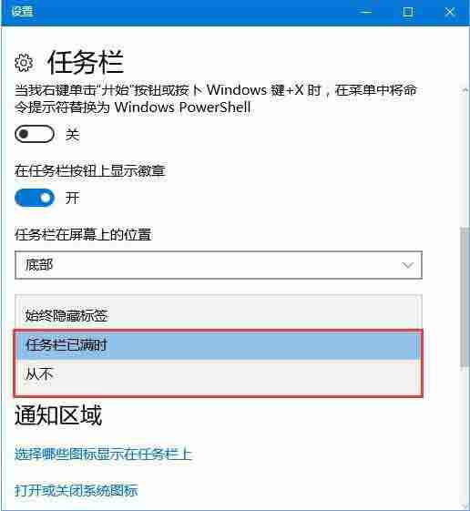 win10电脑任务栏图标名称不显示如何解决？