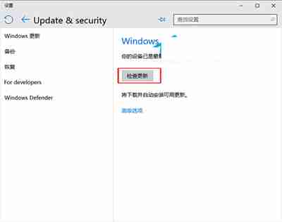 Win10系统手动选择重新启动时间的方法