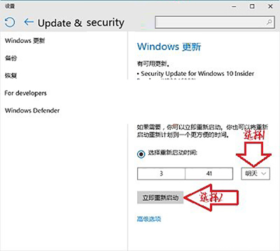 Win10手动设定重启时间的实用技巧