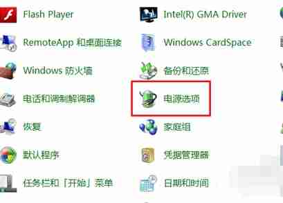 Win7电脑如何关闭休眠?