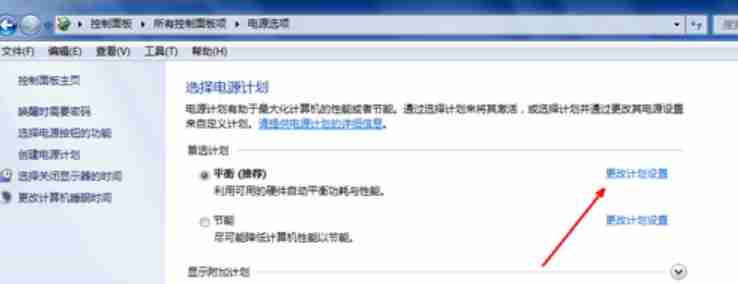 Win7电脑如何关闭休眠?