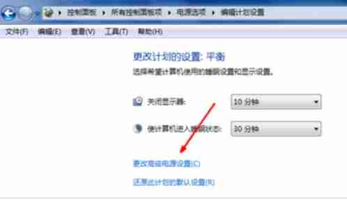 Win7电脑如何关闭休眠?