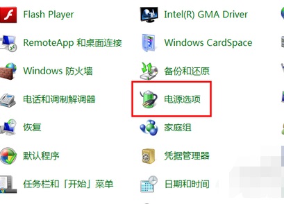 Win7电脑如何关闭休眠模式教程