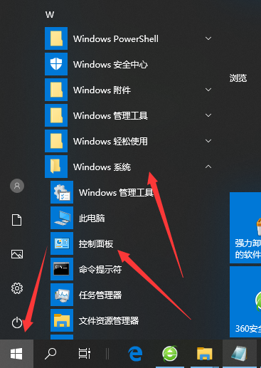 Win10电脑开机很慢怎么办?