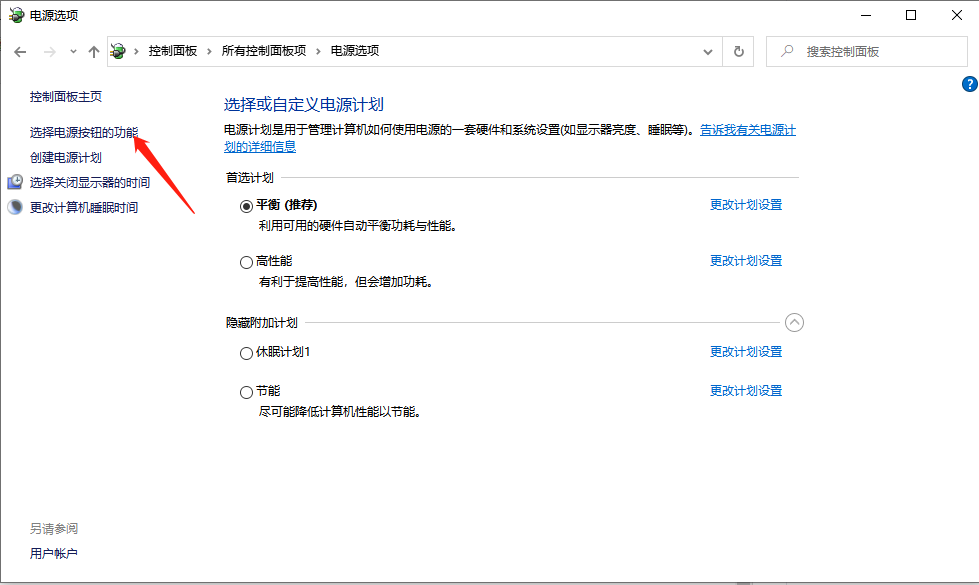 Win10电脑开机很慢怎么办?