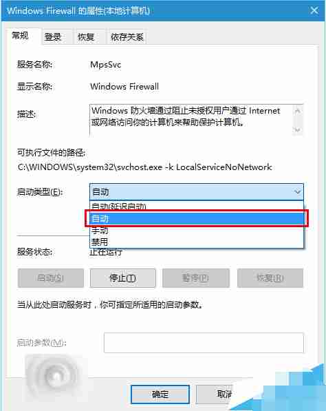 Win10系统更新报错800706d9程序无法运行怎么办?