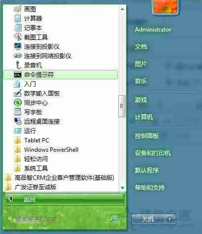 Win7系统下如何批量更改文件属性?