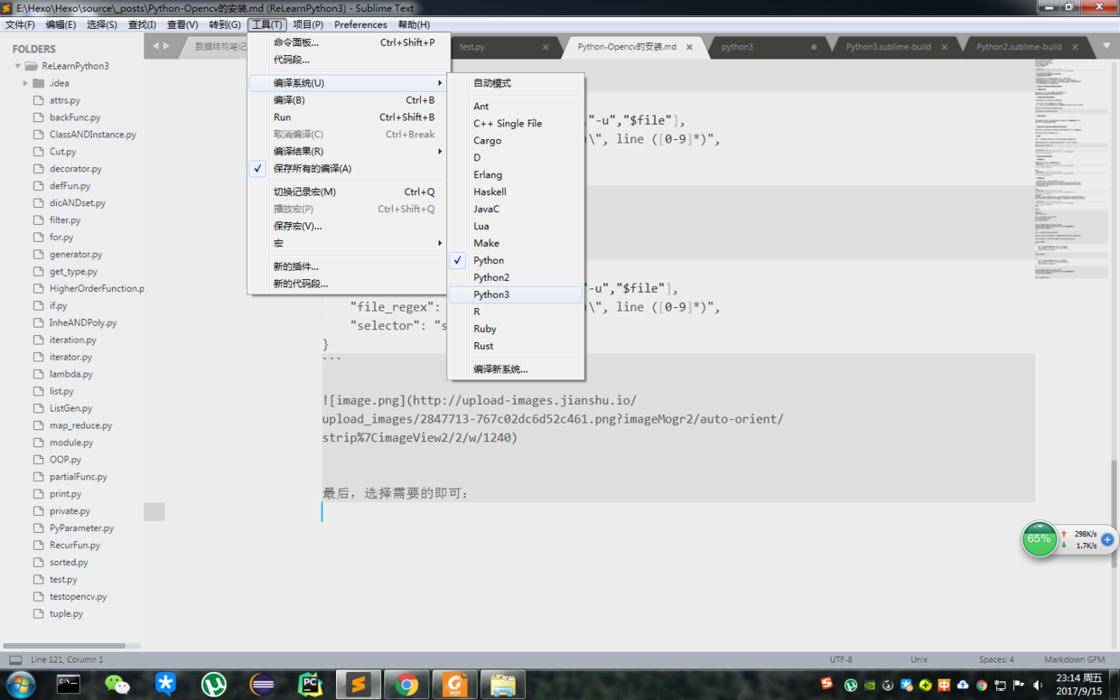 Python-Opencv的安装