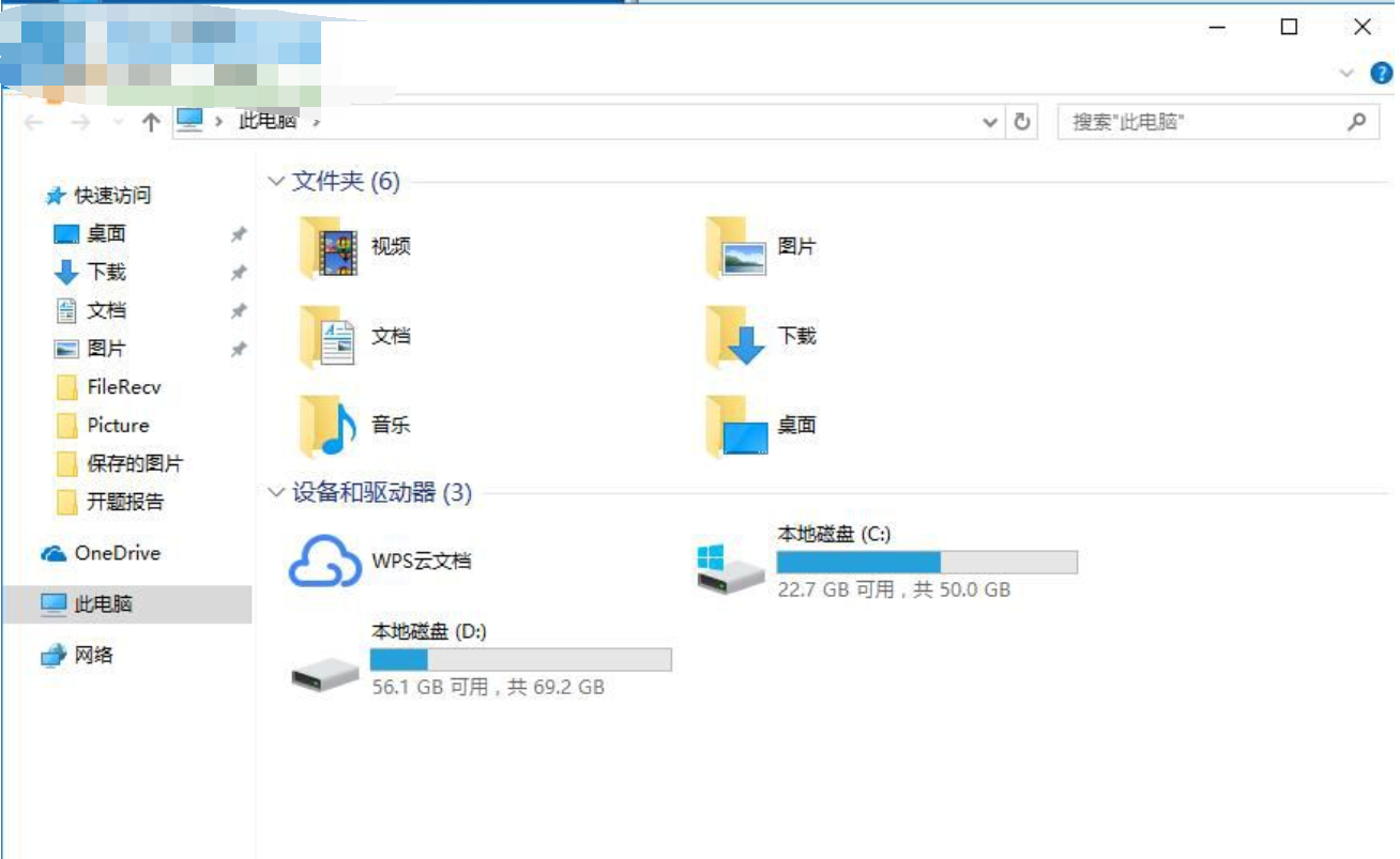 Win10系统打开我的电脑很慢怎么办?