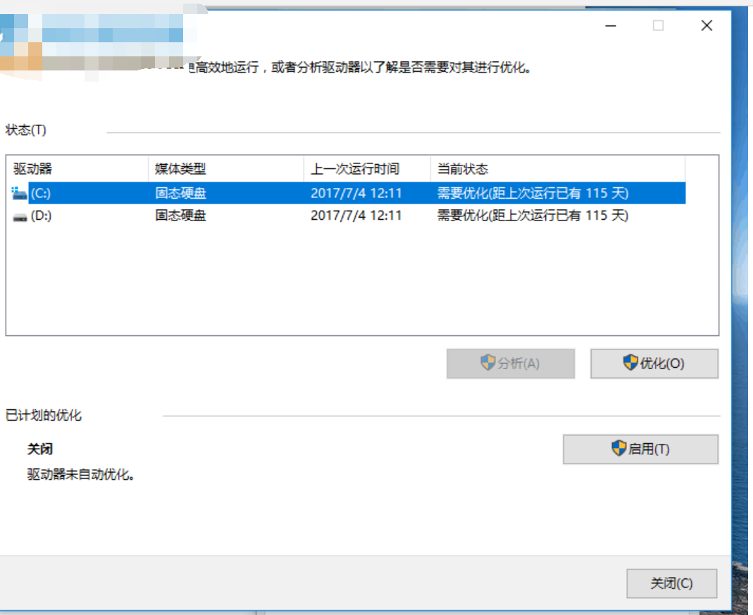Win10系统打开我的电脑很慢怎么办?