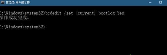 Win10企业版操作ntbtlog文件排除故障的技巧