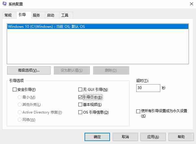 Win10企业版操作ntbtlog文件排除故障的技巧