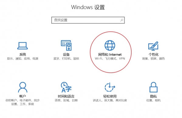 Win10程序流量使用情况查询攻略