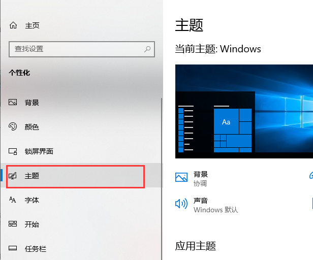 win10系统如何将我的电脑图标放回桌面