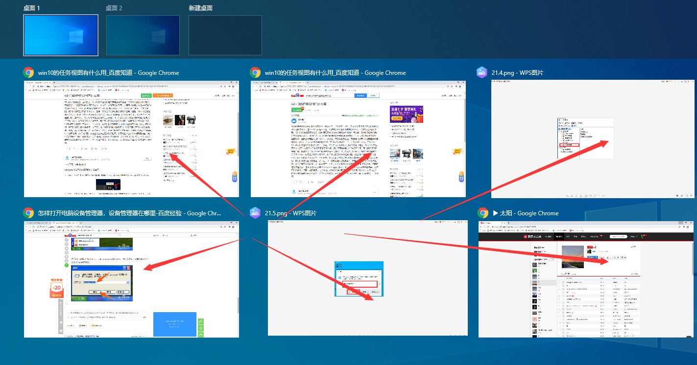 window10任务视图有什么用怎么用