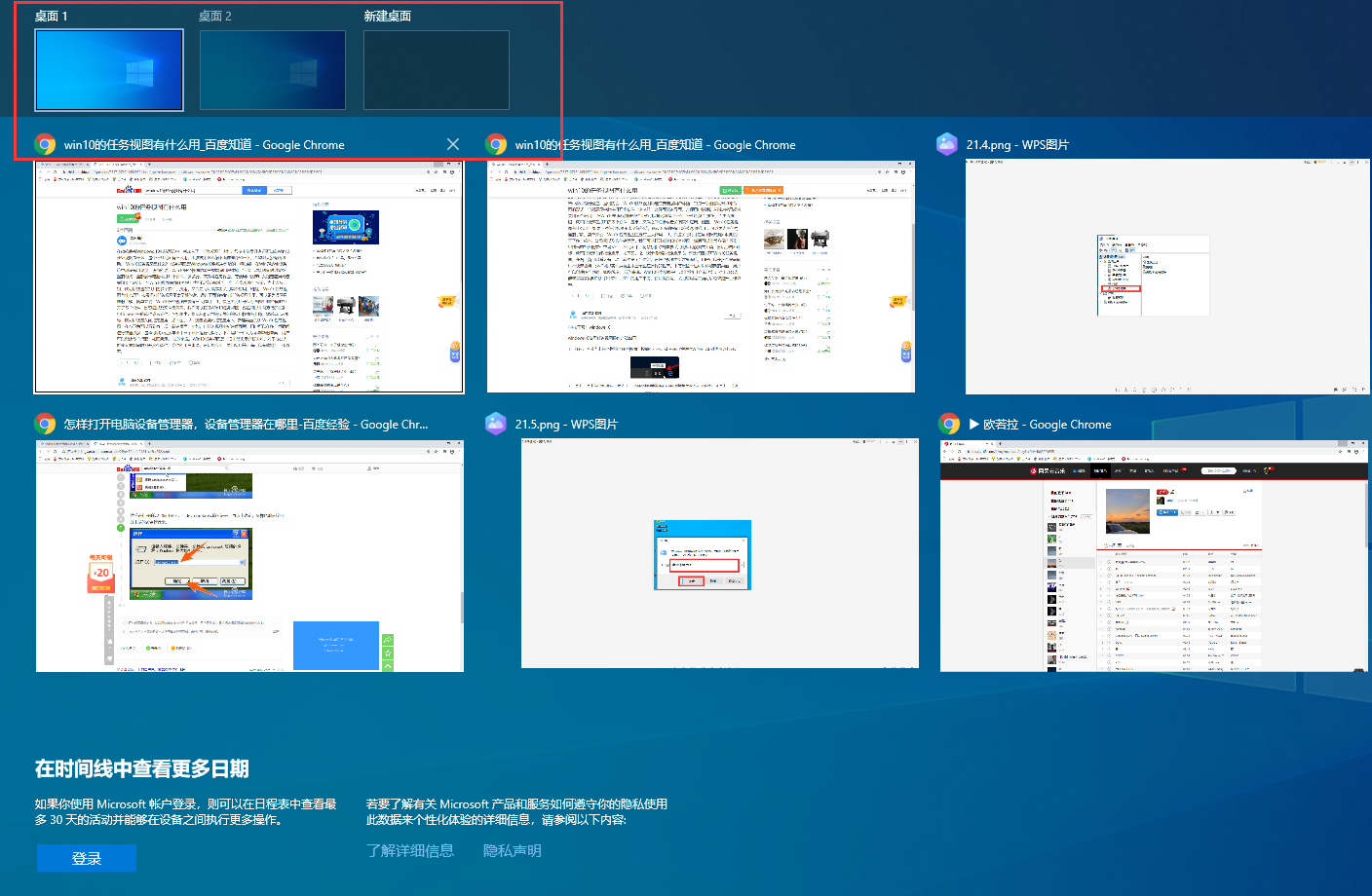 window10任务视图有什么用怎么用