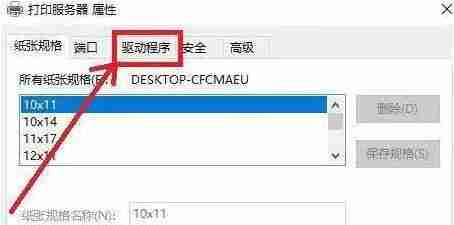 Win10打印就蓝屏怎么解决？Win10打印就蓝屏解决方法