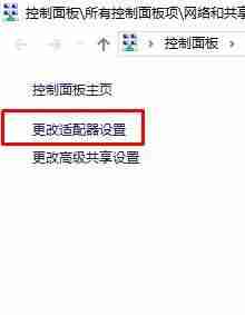 Win10网络适配器没有wifi选项怎么办?