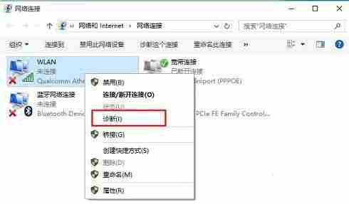 Win10网络适配器没有wifi选项怎么办?