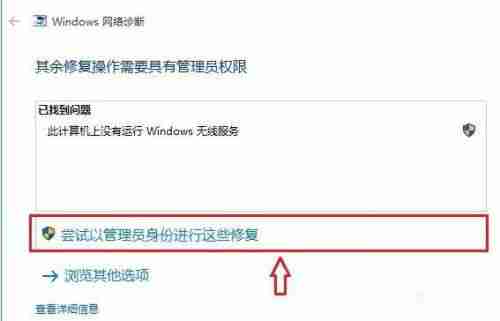Win10网络适配器没有wifi选项怎么办?