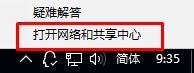Win10无wifi选项？网络适配器解决方案