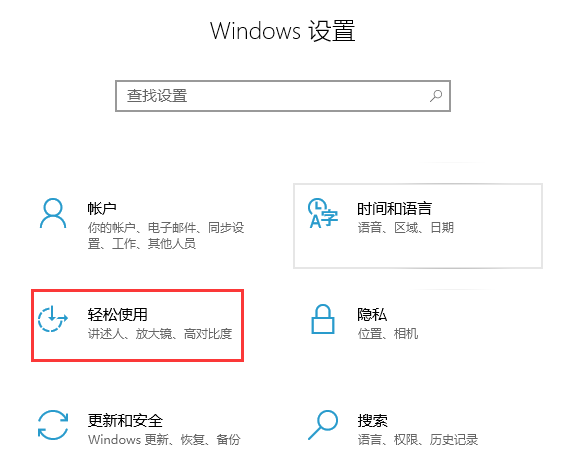 win10小键盘如何控制鼠标移动
