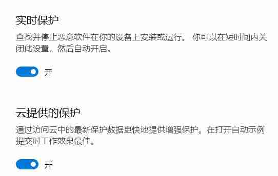 win10病毒误报解决方法