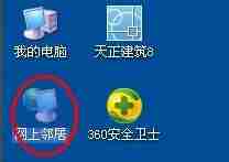如何更改电脑ip地址?