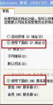 如何更改电脑ip地址?