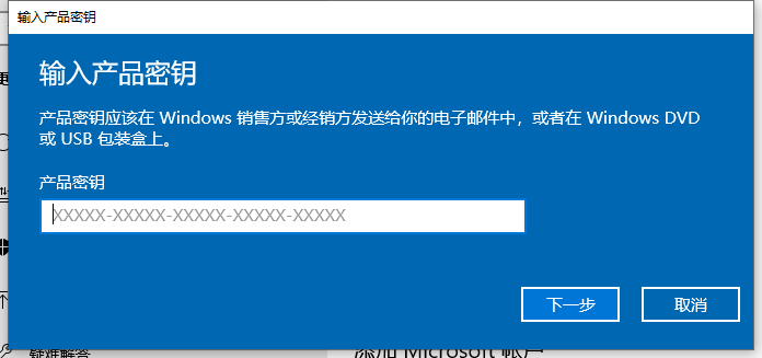 win10家庭版升级专业版方法图解