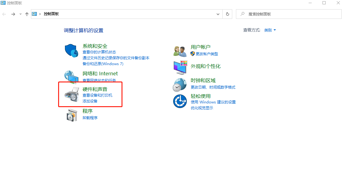 教你解决笔记本win10键盘全部没反应