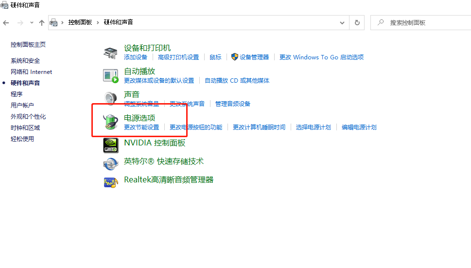 教你解决笔记本win10键盘全部没反应
