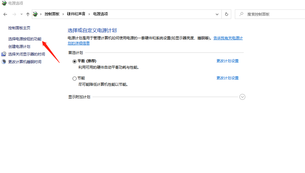 教你解决笔记本win10键盘全部没反应